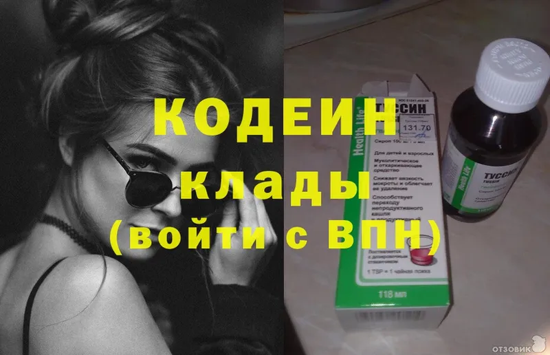 Codein Purple Drank  MEGA ссылки  Берёзовский 