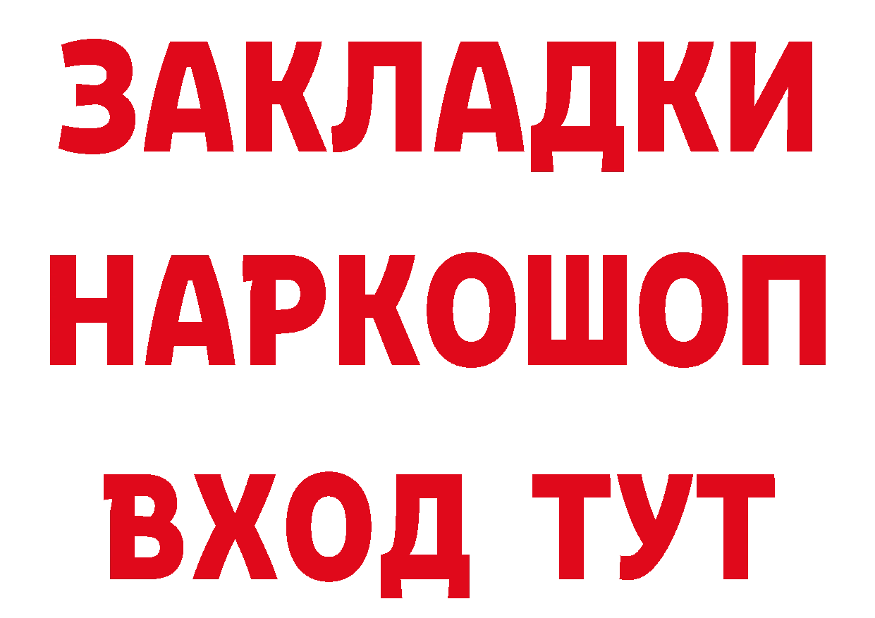 ГЕРОИН VHQ как войти нарко площадка гидра Берёзовский